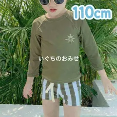 水着　男の子　110 長袖　ラッシュガード　セパレート　上下セットアップ①