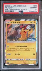 PSA10】光月日和(SR☆){黄}〈OP06-106〉[ブースターパック 双璧の覇者