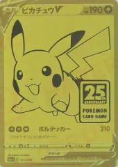 [未開封] ピカチュウV (D)〈001/015〉[S8a-G] 25周年記念 プロモ ゴールドボックス 25th ゴールデンピカチュウ