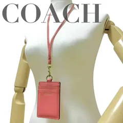 ☆★COACH コーチ★ネームカードホルダー　首掛け　2way　カード収納　レディース　ピンク　ロゴ★♯2328