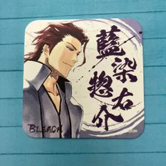 2026年最新】藍染惣右介 コースターの人気アイテム - メルカリ