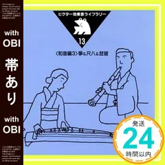 2026年最新】現代尺八奏法講座の人気アイテム - メルカリ
