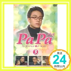 2026年最新】パパとなっちゃんdvdの人気アイテム - メルカリ