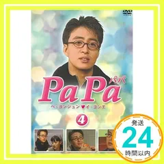 2026年最新】パパとなっちゃんdvdの人気アイテム - メルカリ