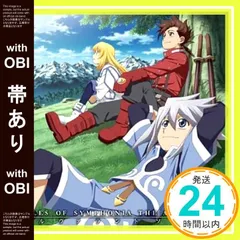 【帯あり】OVA「テイルズ オブ シンフォニア THE ANIMATION」シルヴァラント ソングス〈初回限定版 CD+DVD〉 [CD] (アニメーション)? 河井英里? 引田香織; コレット(CV:水樹奈々)_07