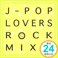 J-POP LOVERS ROCK MIX ～セツナウタ～[VILLAGE VANGUARD限定] [CD] オムニバス_02のサムネイル