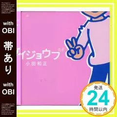 小田和正2026 カレンダー・マステ・完走イベントセット【５点】 小田和正2026 カレンダー・マステ・完走イベントセット【5点】