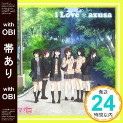 帯】「アマガミ」キャラクターソングVol5～trust七咲逢(CV.ゆかな