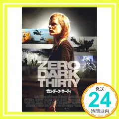 ゼロ・ダーク・サーティ [DVD] [DVD]_02