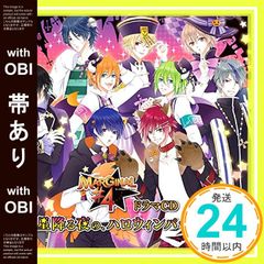 '[띠 있음] MARGINAL#4 드라마 CD ~별 내리는 밤의, 할로윈 파티~ [CD] 키리하라 아톰(CV. 마스다 슌키)?緋_07