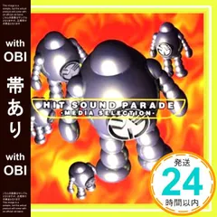 【期間限定】【帯あり】ヒット・サウンド・パレード～メディア・セレクション [CD] オムニバス? アンチコ? デビッド・マイケル・ジ