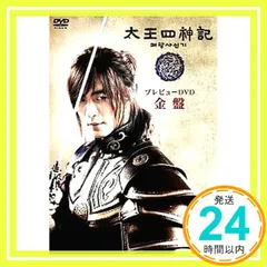 2026年最新】太王四神記-ノーカット版- DVD BOX I [DVD]の人気アイテム