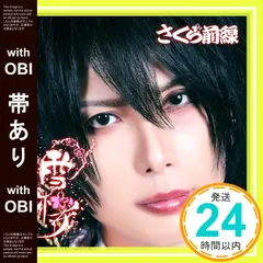 2026年最新】“桜舞う空で”木之本桜 sspの人気アイテム - メルカリ