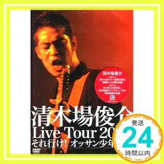 2026年最新】清木場俊介 dvdの人気アイテム - メルカリ