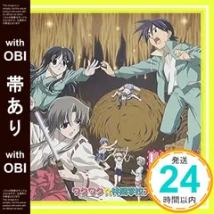 【帯あり】HAPPY☆LESSON ドラマCD : ワクワク☆林間学校アドベンチャー [CD] ドラマCD? 浅野るり? 木村亜希子? 井上喜久子? こやまきみこ? 笹島かほる? 島涼香? 岸尾大輔? 百々麻子; 矢部雅史_07