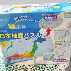 くもんの日本地図パズル KUMON TOY 知育玩具 都道府県 基本ピース 発展ピース 5大ポスター付き ひらがなシール 5歳以上 学習 地理 小学生 入学準備 くもん出版✨中古
