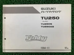 2026年最新】ボルティー サービスマニュアルの人気アイテム - メルカリ