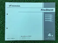2026年最新】サービスマニュアル vtr1000fの人気アイテム - メルカリ