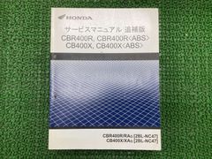 HONDA CBR400R/400X サービスマニュアル【2BL-NC56】 - メルカリ
