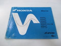 エイプ100 エイプ100タイプD サービスマニュアル ホンダ 正規 中古