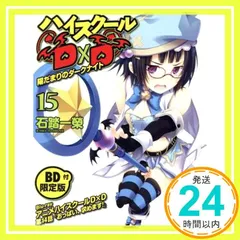 2026年最新】ハイスクールd×d blu-rayの人気アイテム - メルカリ