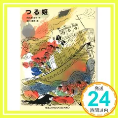 2026年最新】つる姫商品の人気アイテム - メルカリ