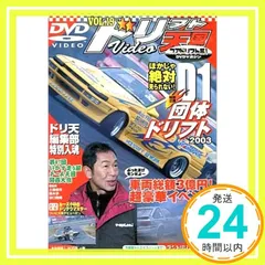 2026年最新】ドリフト天国 DVDの人気アイテム - メルカリ