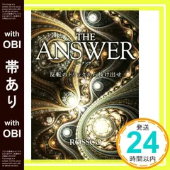 2026年最新】the answer rosscoの人気アイテム - メルカリ