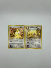 送料無料　ポケモンカード 旧裏 ニャース　わるいペルシアン　#16061