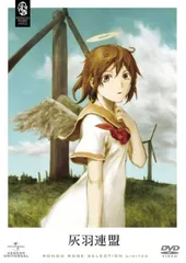 2026年最新】灰羽連盟 blu-ray boxの人気アイテム - メルカリ