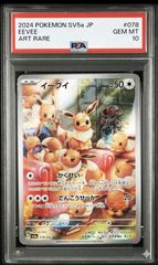 最高評価PSA10】ミュウ AR VSTARユニバース ポケモンカード ポケカ