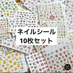 ネイルシール10枚セット