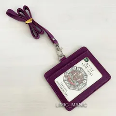 【横型】パスケース・カードケース ネックストラップ付 IC/IDカード 定期入れ クリア窓 社員証 パープル 紫色 紫
