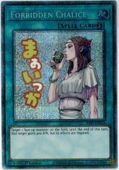 遊戯王 禁じられた聖杯 スターライトレア eu - メルカリ