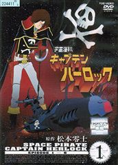 宇宙海賊キャプテンハーロック ポスターセット - メルカリ