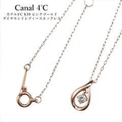 Canal 4℃ カナル4℃ K18 ピンクゴールド ダイヤモンドD ネックレス 長さ40cm レディース