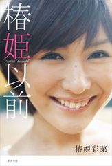 雙葉の母」、高嶺信子。絶版のPDF版にてここに復活！ - メルカリ