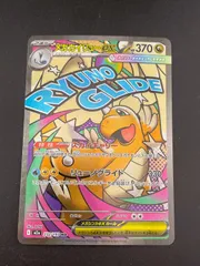 【中古品】 メガカイリューex I M2a 232/193 MA 強化拡張パック MEGAシリーズ　MEGAドリームex ポケモンカード