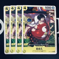 ワンピースカード 戦桃丸 パシフィスタ C 8枚セット 黄 - メルカリ