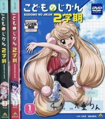 2026年最新】こどものじかん dvdの人気アイテム - メルカリ