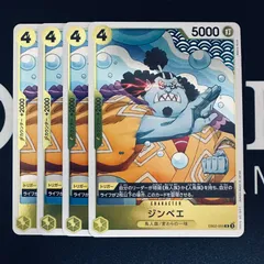 ジンベエ「R」(黄)[EB02-055]　4枚セット