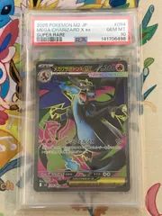 【PSA10】メガリザードンXex SR 094/080 インフェルノX 【ポケカ】