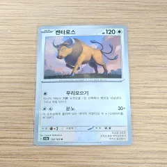ポケモンカード) 151 ケンタロス