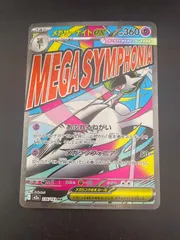 【中古品】 メガサーナイトex 226/193 MA  M2a MEGAシリーズ　拡張パック　MEGAドリームex ポケモンカード