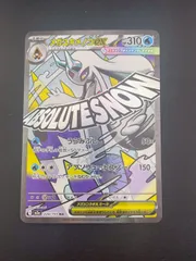 【中古品】 メガユキメノコex 224/193 MA  M2a MEGAシリーズ　拡張パック　MEGAドリームex ポケモンカード