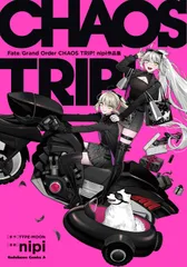 2026年最新】nipi fgoの人気アイテム - メルカリ
