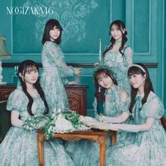 ネーブルオレンジ (Type-D)  乃木坂46[CD](中古)