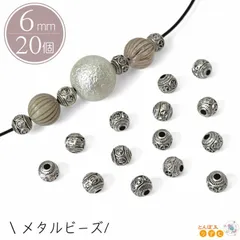 メタルビーズ ピースマーク柄 【MT-341】 スペーサー ロンデル 20個 6mm アクセサリーパーツ 丸 ホール ハンドメイド 金具 アンティーク シルバー 銀 素材 紐パーツ デザインビーズ 材料 DIY 手作り ボヘミアン スタイル