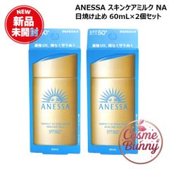 ANESSA パーフェクトUV スキンケアミルク NA 60mL 3個セット - メルカリ