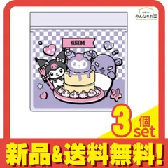 ひんやりジェル保冷袋 サンリオキャラクターズ クロミ パープル 2枚入 (SR-0357) 3個セット まとめ売り
